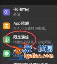 iphone12騷擾電話如何攔截？