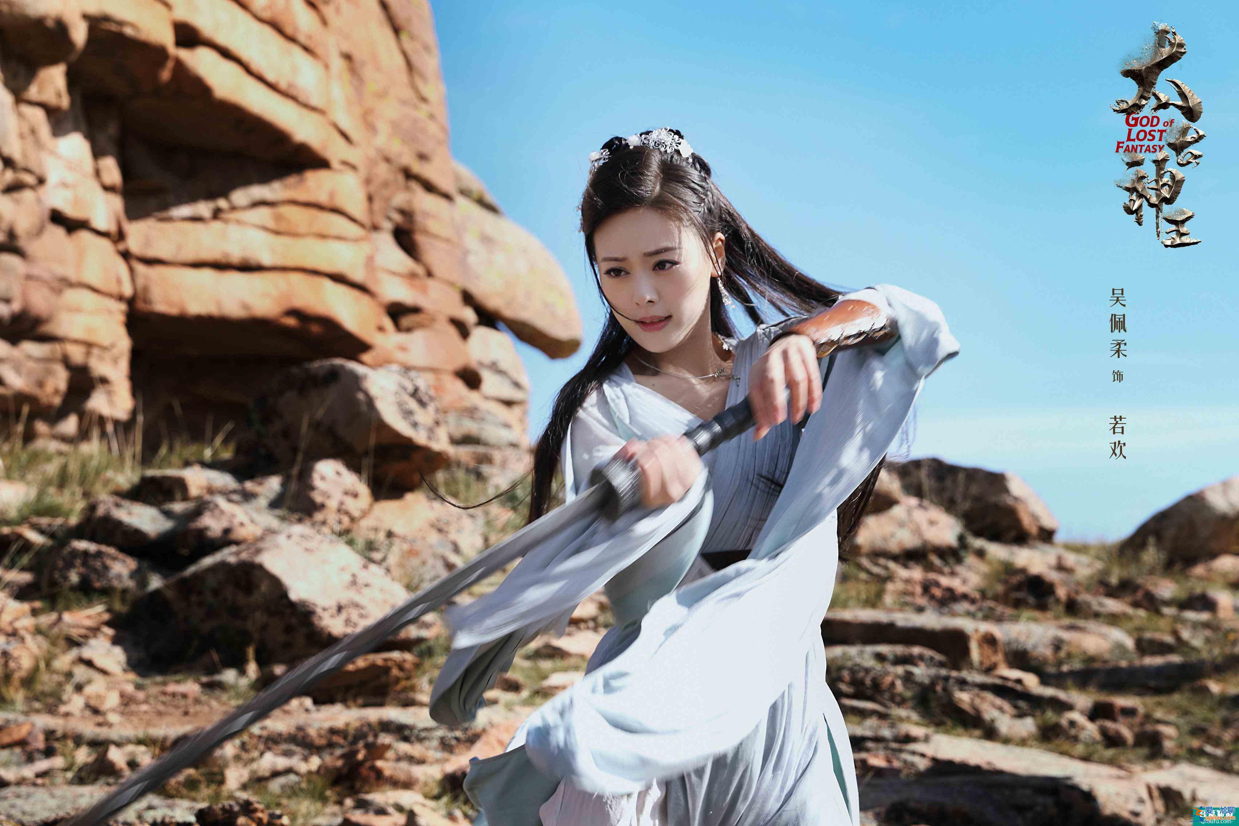 《太古神王》斗艷，王子文湯晶媚吳佩柔？誰是“九天第一美人”？？