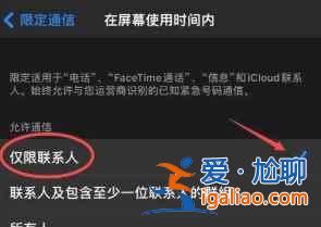 iphone12騷擾電話如何攔截？