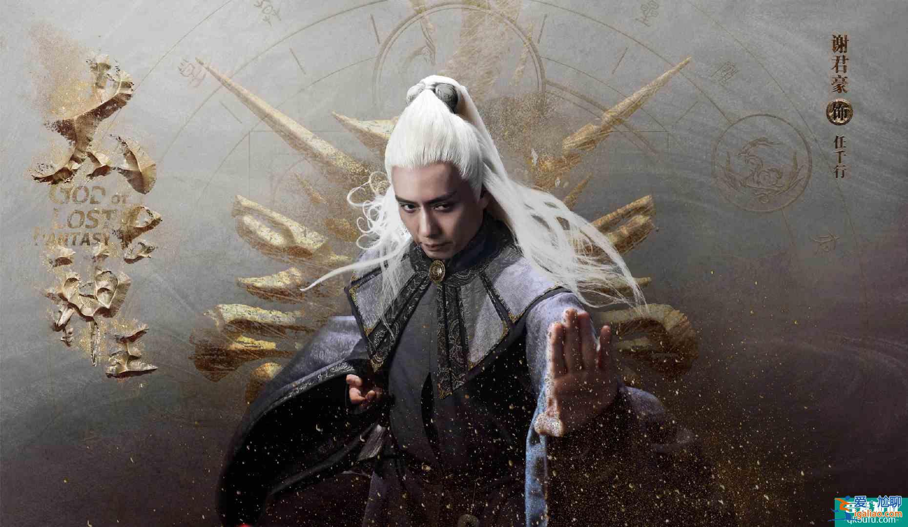 《太古神王》斗艷，王子文湯晶媚吳佩柔？誰是“九天第一美人”？？