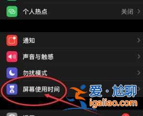 iphone12騷擾電話如何攔截？