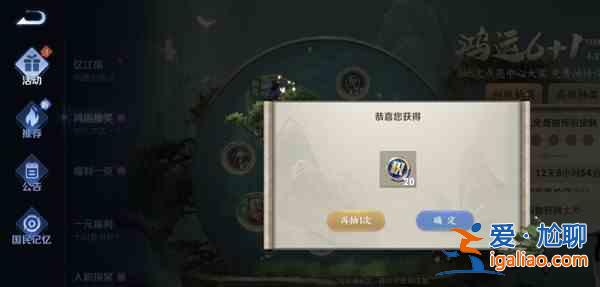 王者榮耀鴻運(yùn)抽獎(jiǎng)活動(dòng)值得抽嗎？鴻運(yùn)6+1抽獎(jiǎng)活動(dòng)概率公示？