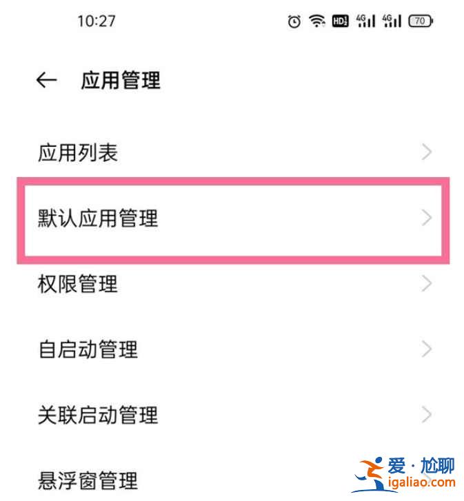 一加9r怎么默認(rèn)瀏覽器？