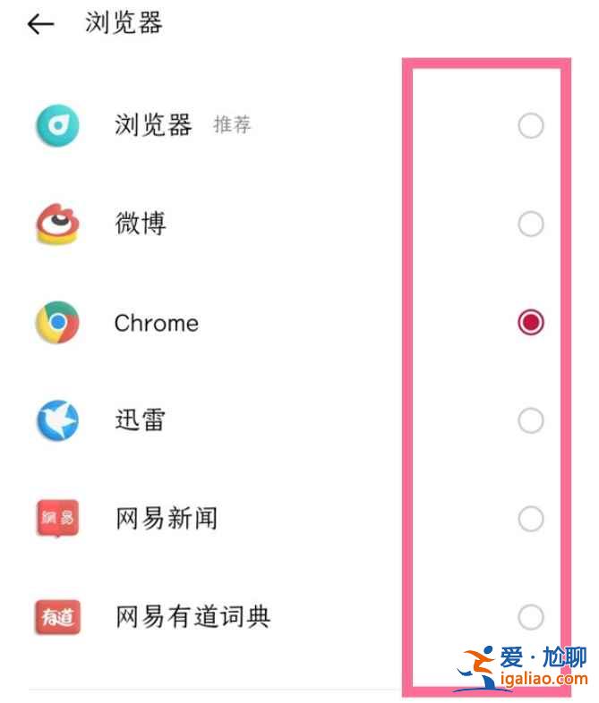 一加9r怎么默認(rèn)瀏覽器？