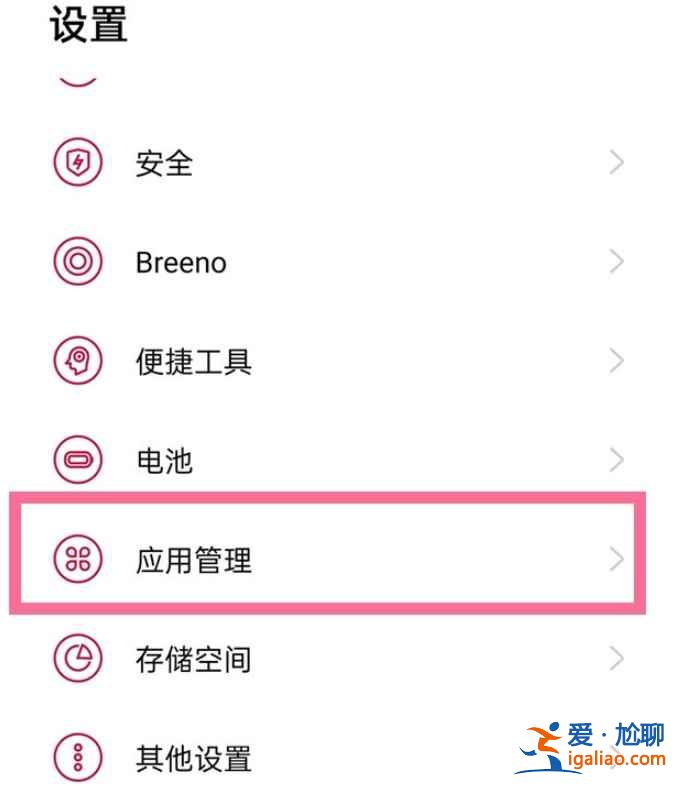 一加9r怎么默認(rèn)瀏覽器？