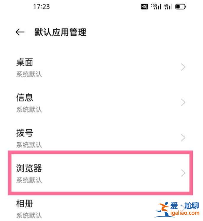 一加9r怎么默認(rèn)瀏覽器？