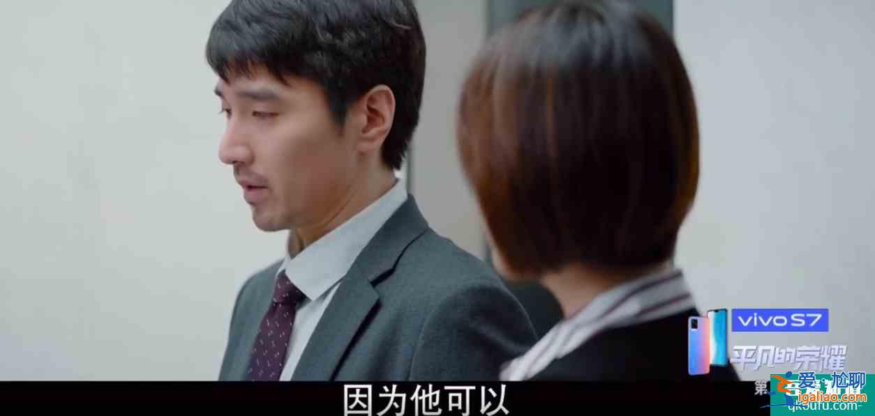平凡的榮耀：官大一級(jí)壓死人，曲總公然打壓吳恪之，善良也是錯(cuò)？？