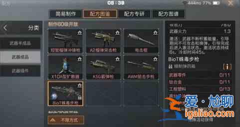 明日之后蛛毒突擊步槍屬性是什么？蛛毒突擊步槍屬性詳解？