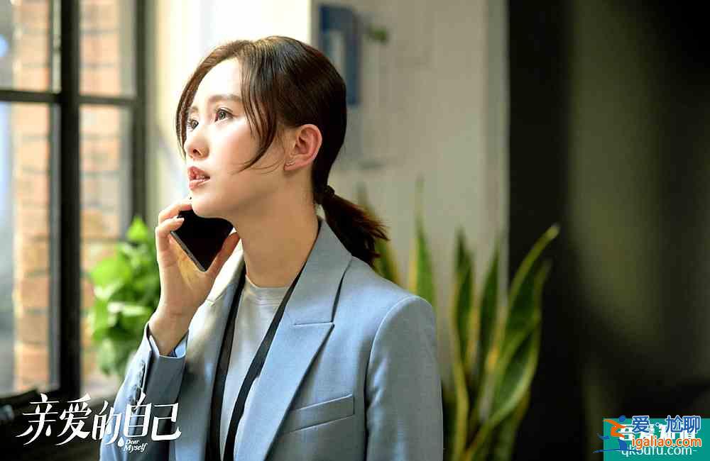 豆瓣7.3分，朱一龍劉詩詩主演，《親愛的自己》為什么還不火？？