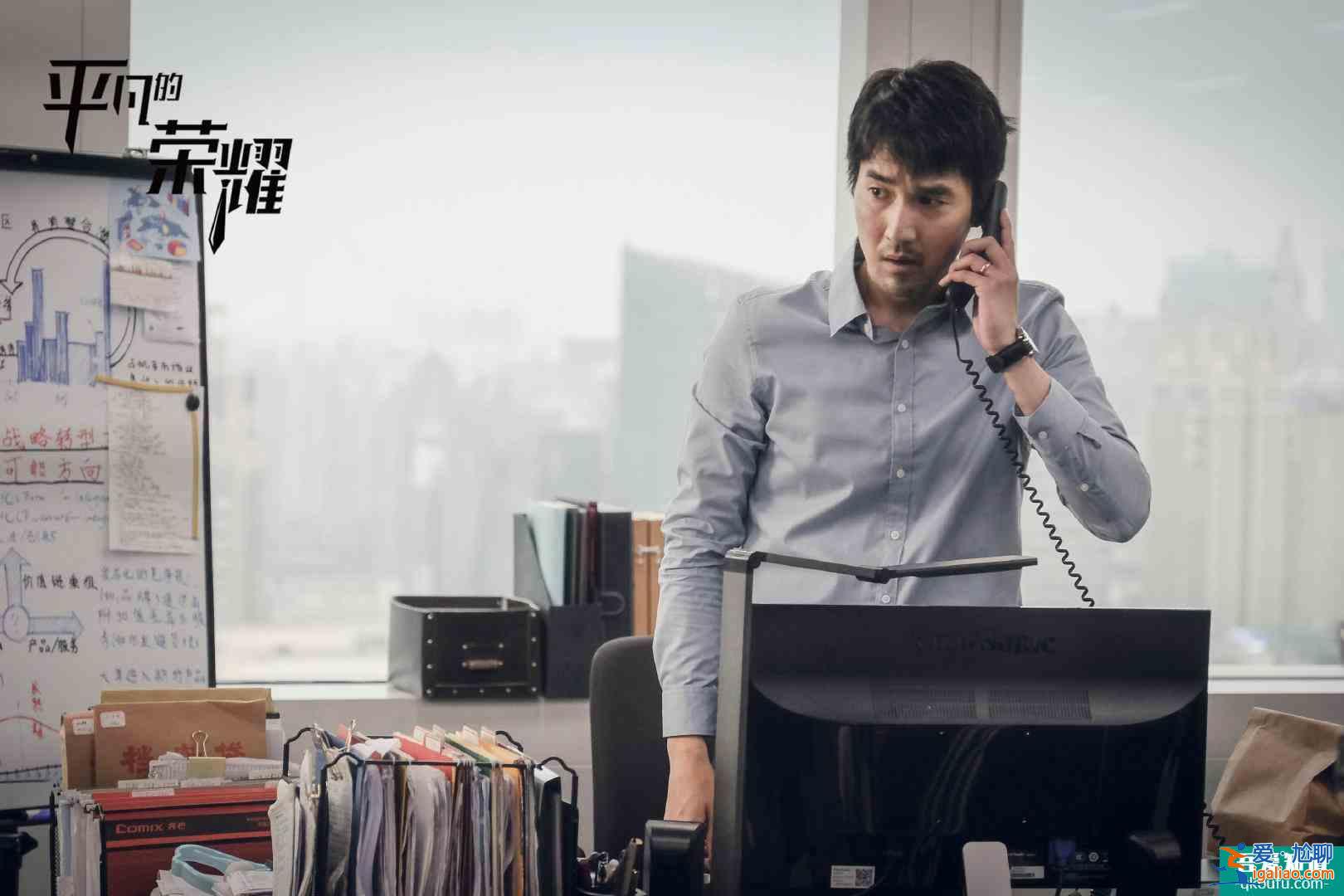 平凡的榮耀：官大一級(jí)壓死人，曲總公然打壓吳恪之，善良也是錯(cuò)？？