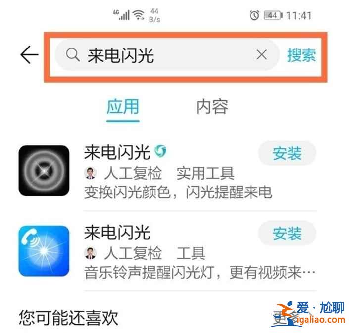 榮耀v40輕奢版來電閃光燈在哪？