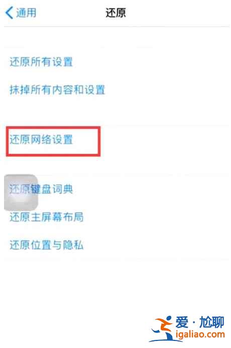 蘋果手機(jī)來電顯示歸屬地錯誤怎么辦？