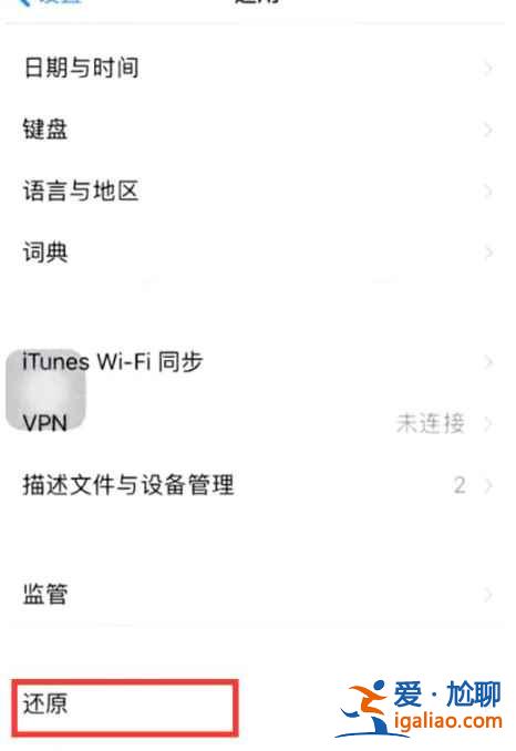 蘋果手機(jī)來電顯示歸屬地錯誤怎么辦？