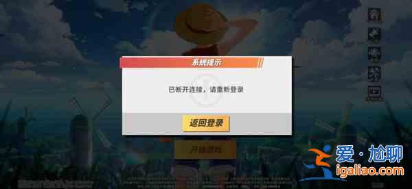 航海王熱血航線當(dāng)前排名100無法進(jìn)入怎么辦？排隊(duì)卡100完美解決方法？