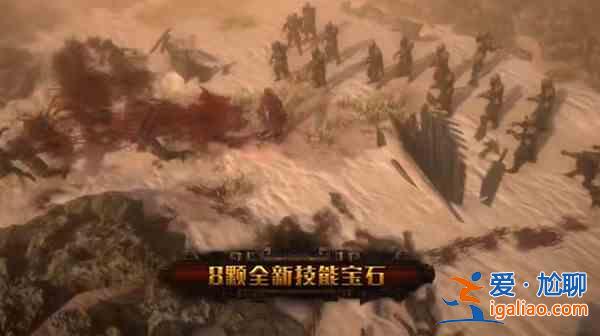 流放之路S15賽季什么時候開始？poeS15致命貪婪賽季上線預(yù)告？