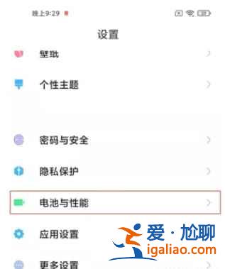 小米11Pro怎么省電？