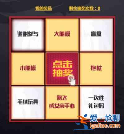 航海王燃燒意志探險(xiǎn)大秘寶活動(dòng)怎么參與？探險(xiǎn)大秘寶抽獎(jiǎng)活動(dòng)規(guī)則？