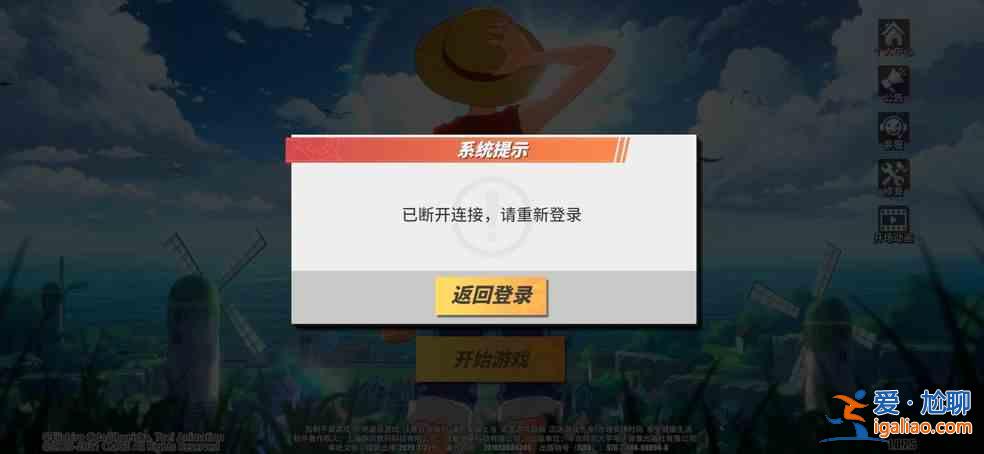 航海王熱血航線進(jìn)不去怎么辦？游戲進(jìn)不去登錄排隊解決方法？