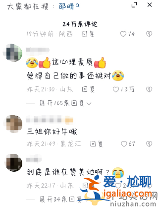 買(mǎi)超出軌實(shí)錘！邵晴回應(yīng)插足張嘉倪婚姻 秀豪車(chē)曬名牌包心情大好