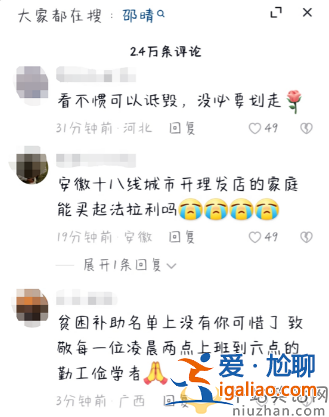 買(mǎi)超出軌實(shí)錘！邵晴回應(yīng)插足張嘉倪婚姻 秀豪車(chē)曬名牌包心情大好