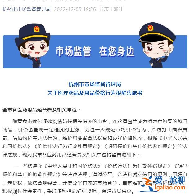 有藥店連花清瘟單盒賣百元 漲價(jià)超2倍！監(jiān)管告誡將嚴(yán)打？