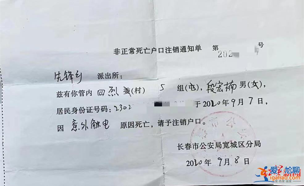 21歲網(wǎng)紅魚塘邊釣魚時(shí)觸電身亡 家屬起訴供電公司索賠121余萬元？