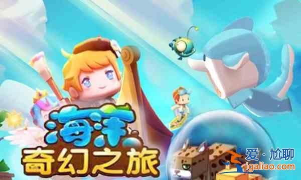 迷你世界海洋更新什么時(shí)候上線？海洋更新時(shí)間猜想？