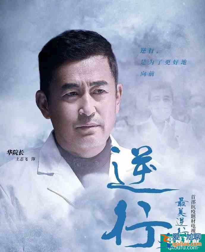 《最美逆行者》：看全民抗疫，品人間大愛，愿國(guó)泰民安，山河無(wú)恙？