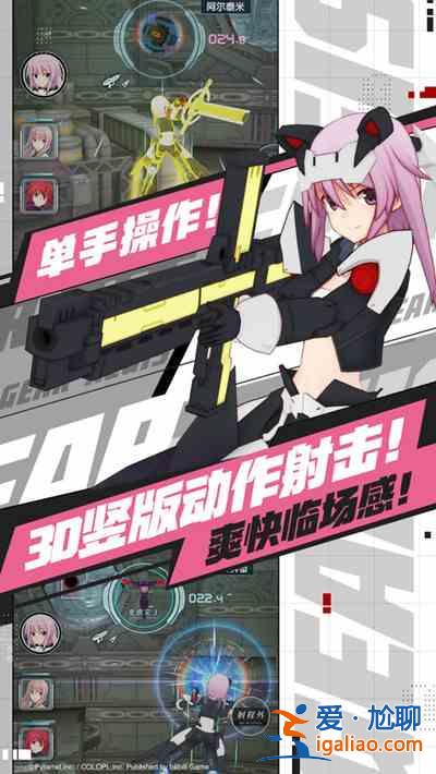 機甲愛麗絲角色強度排行榜 AGA2021節(jié)奏榜最新名單一覽？