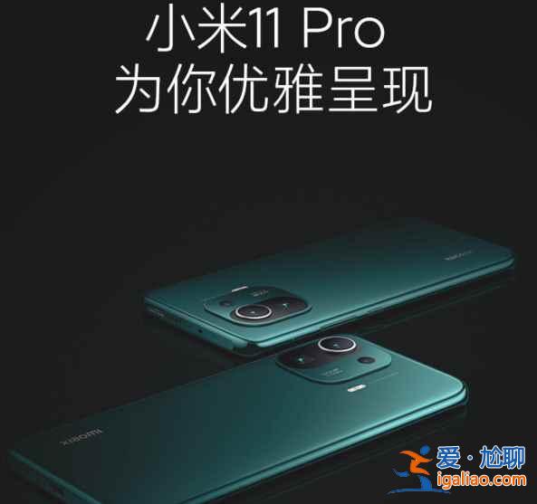 小米11pro值得買嗎？