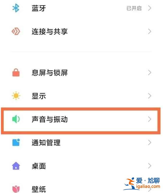 小米11ultra怎么設(shè)置鎖屏按鍵音？