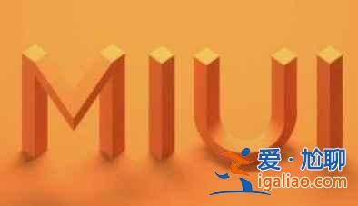 miui13更新了哪些內(nèi)容？