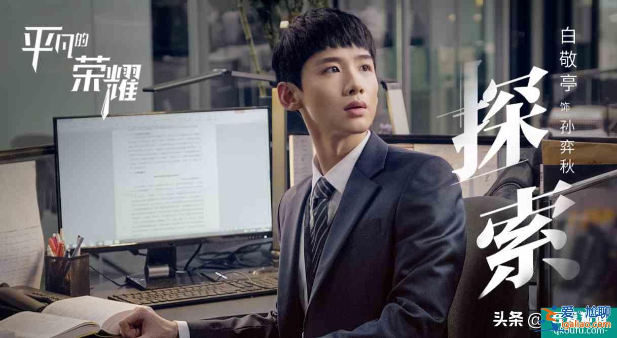 《平凡的榮耀》被贊不輸原作，不該僅7.6分，喬欣的演技炸了？