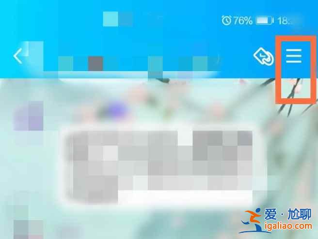 2021新版qq群怎么換頭像？