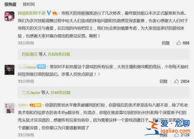陰陽(yáng)師帝釋天技能抄襲事件是什么？帝釋天技能抄襲事件詳細(xì)介紹？