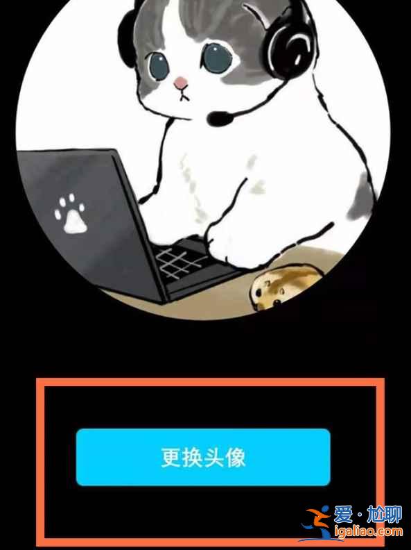 2021新版qq群怎么換頭像？