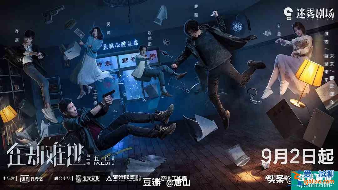 《在劫難逃》這樣玩穿越才高級？
