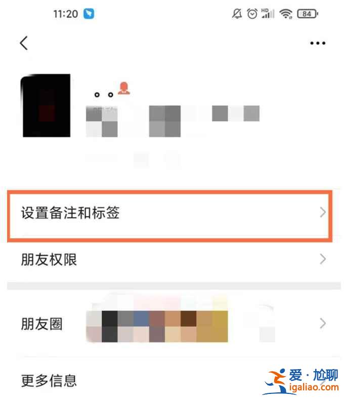 微信如何去掉通訊錄備注？