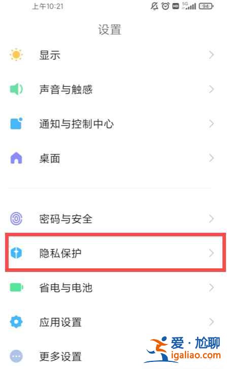 小米11模糊定位功能怎么關(guān)？