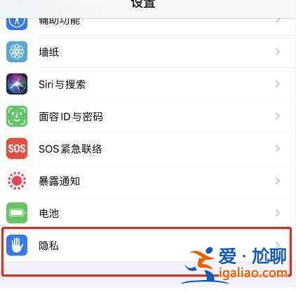 IOS14.5請(qǐng)求追蹤在哪設(shè)置？