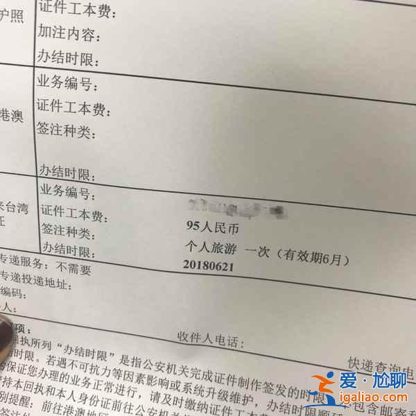 臺(tái)灣通行證、入臺(tái)證、G簽注，兩證一簽都具備，才能進(jìn)臺(tái)灣？