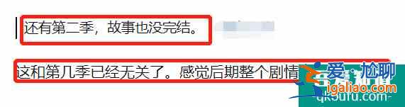 《在劫難逃》開(kāi)播評(píng)分8.0，結(jié)局降到6.5，虎頭蛇尾，可惜了？