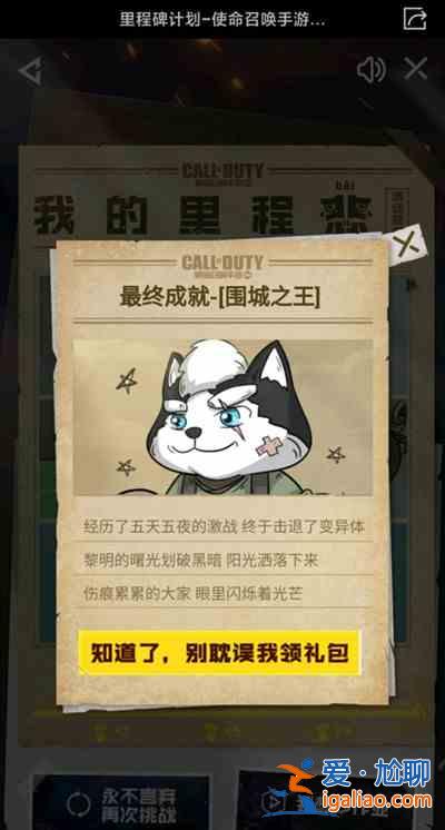 使命召喚手游里程碑計(jì)劃怎么過？CODM我的里程碑活動(dòng)全解鎖選擇攻略？