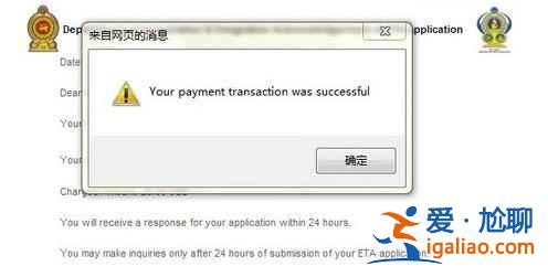 斯里蘭卡電子簽證（ETA）10步攻略？