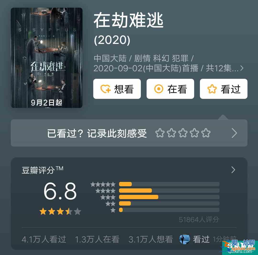 《在劫難逃》結(jié)局：不僅寒了觀眾的心，還錯(cuò)付了央視？
