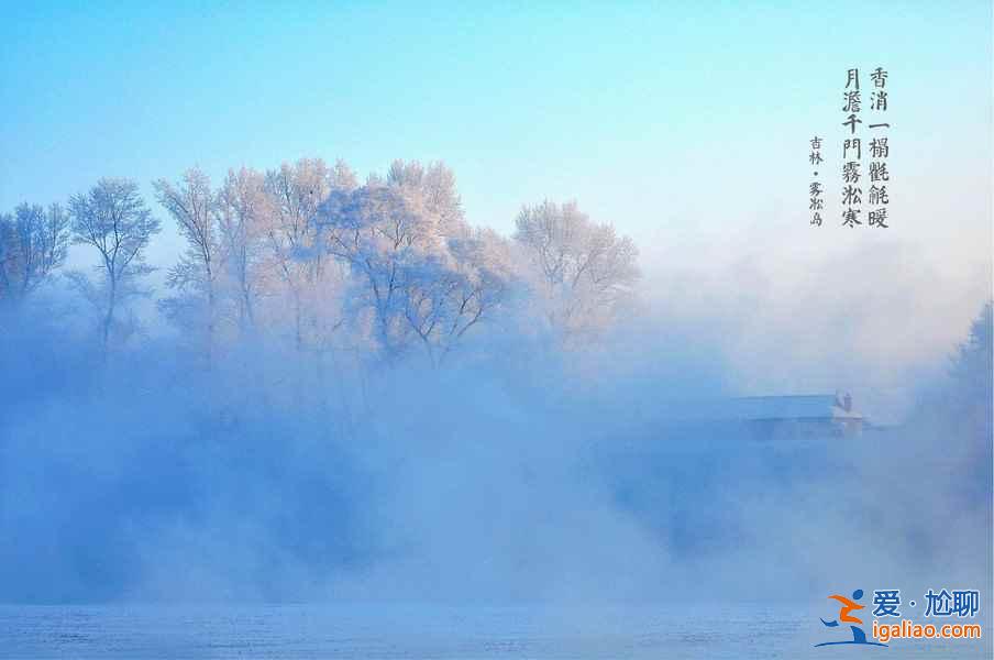 從吉林到霧凇島怎么走，吉林到霧凇島交通指南？