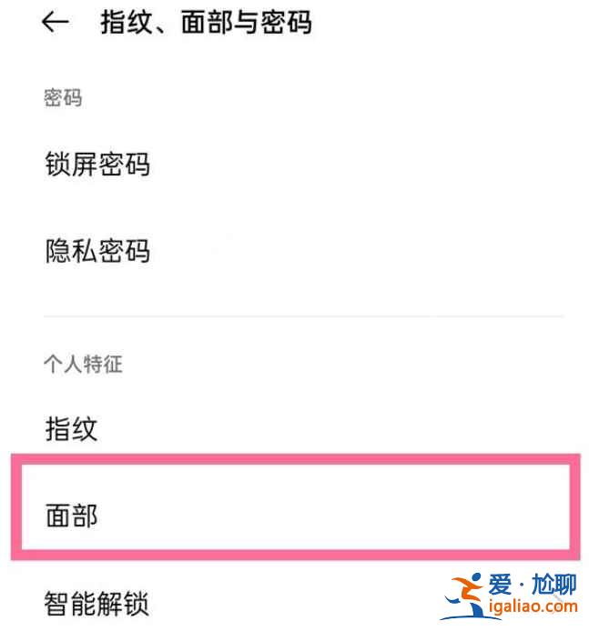一加9怎么屏幕補(bǔ)光？