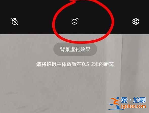 一加9pro怎么打開美顏功能？