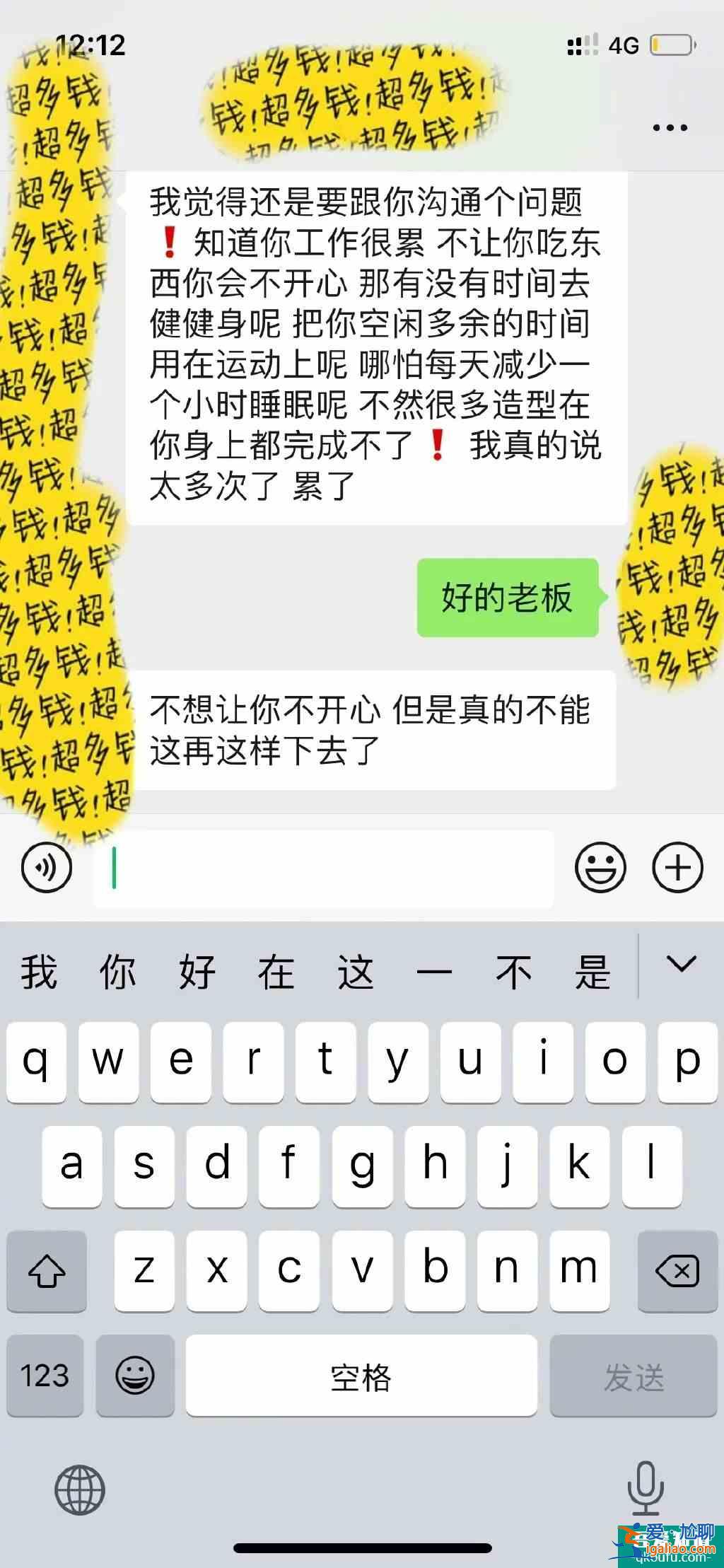 闞清子被逼減肥心情崩潰？《親愛(ài)的自己》熱播，搭檔師兄朱一龍？