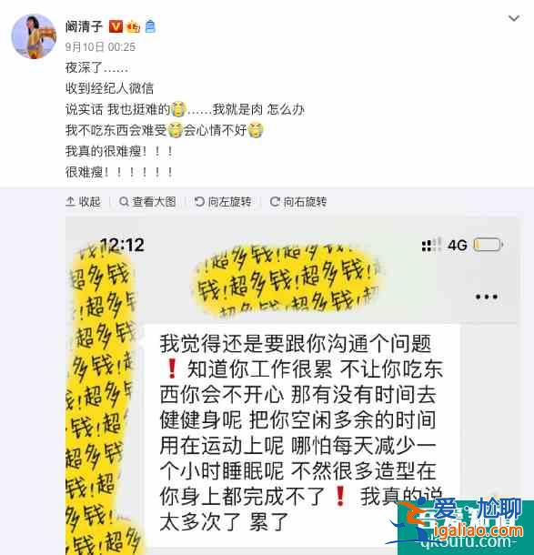 闞清子被逼減肥心情崩潰？《親愛(ài)的自己》熱播，搭檔師兄朱一龍？